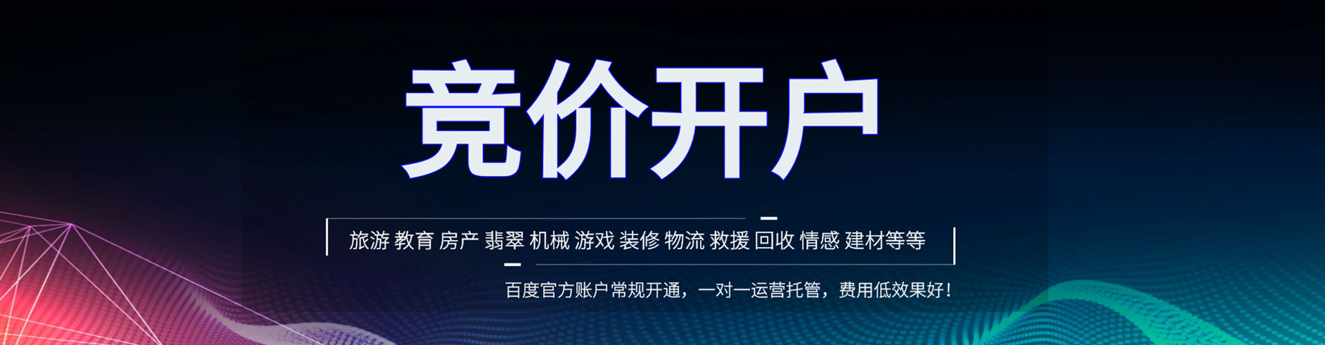洪雅百度竞价排名